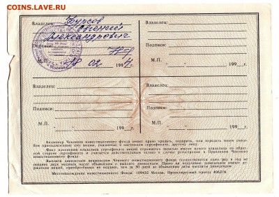 Акции Гермес-Союз, МН Фонд 7шт. до 18.12 - img689