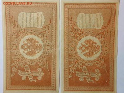 Боны 10 штук на оценку,с1898по 1917 года - IMG_20161212_184455_9