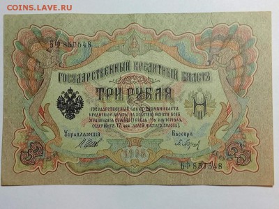 Боны 10 штук на оценку,с1898по 1917 года - IMG_20161212_190506_2