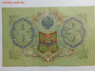 Боны 10 штук на оценку,с1898по 1917 года - IMG_20161212_190519_0