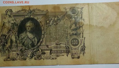 Боны 10 штук на оценку,с1898по 1917 года - IMG_20161212_193314