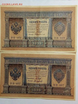 Боны 10 штук на оценку,с1898по 1917 года - IMG_20161212_190706_1