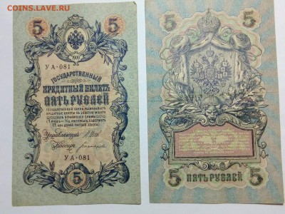 Боны 10 штук на оценку,с1898по 1917 года - IMG_20161212_190750_2