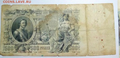 Боны 10 штук на оценку,с1898по 1917 года - IMG_20161212_193431