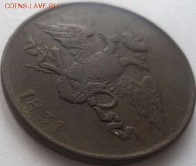 5 коп 1831 года, окончание 19.12.16г. - 2016-12-02 10-39-52.JPG