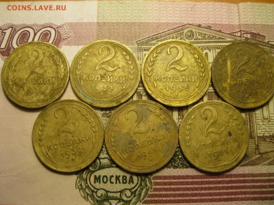 2копейки 1928,33,35с,35н,39,41,51г до 18,12,16г 22,00 Мск - IMG_1542.JPG