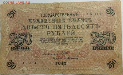 Боны 10 штук на оценку,с1898по 1917 года - IMG_20161212_202137