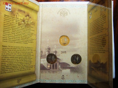 Набор "Древние города России 2004 г" До 15.12 В 212-00Мск - рис2