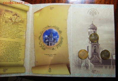 Набор "Древние города России 2004 г" До 15.12 В 212-00Мск - рис3
