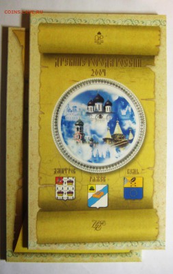 Набор "Древние города России 2004 г" До 15.12 В 212-00Мск - кар4