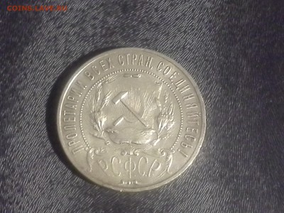 Прекрасный 1 рубль 1922 года, АГ!!! До 17.12.16. - 20161213_002825
