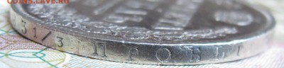 1 рубль 1847 года. до 18.12.2016 в 22-00 - IMG_3825.JPG