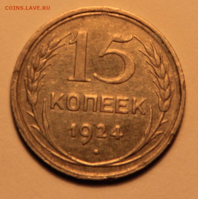 15 коп 1924 года - otkritki_s_8_marta_16