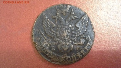 5 копеек 1805г 1795г - 20161212_230524