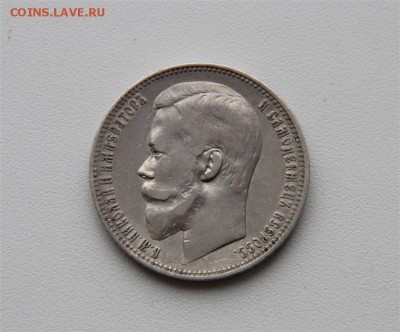 1р 1901г ФЗ-приятный - IMG_9299 (Medium).JPG