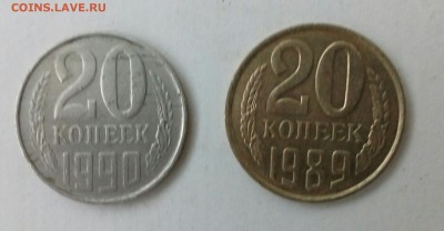 20 копеек 1989 оценка, - IMG_20161212_094844