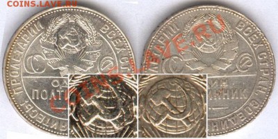 50 копеек 1924г.ТР - 50k24tp