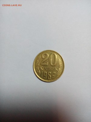 20 копеек 1989 оценка, - IMG_20161212_191804
