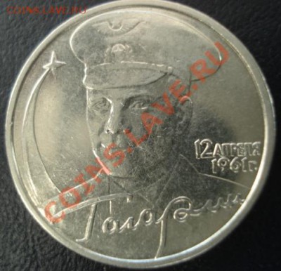 2р. Гагарин - шт. Л   до 12.01.11 -  22:00 мск. - DSC04051.JPG