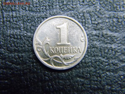 1 коп 2007м  подскажите по штемпелю. - Изображение 1388