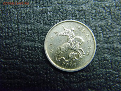 1 коп 2007м  подскажите по штемпелю. - Изображение 1386