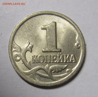 1 копейка 2004 штВ? - IMG_4897_NEW