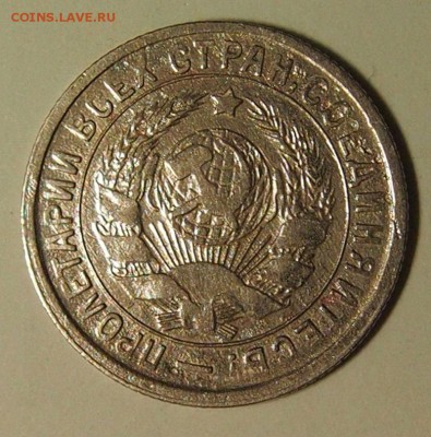 15 копеек 1934г. до  14.12.2016 в 22:30 - PC121633.JPG