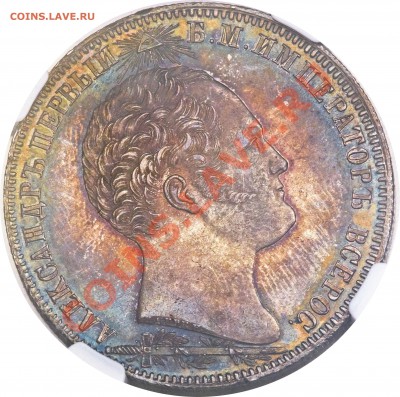 рубль 1839г."часовня"-определение подлинности - My  1839 Heritage 11 (1)