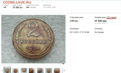 2 копейки 1924 шт.1.2А   2 штуки - 2 копейки 1924 шт.1.2Б(р) 