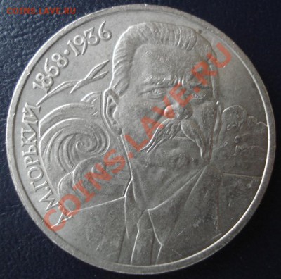 Горький VI.3.1-Б  до 12.01.11 -  22:00 мск. - DSC04094.JPG