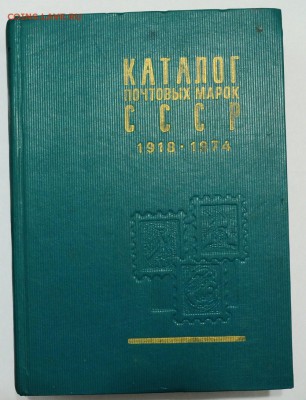 Книги по нумизматике, фалеристике идр,  оценка - 1_Марки_1_1