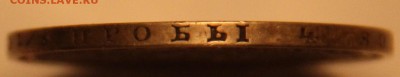 1руб. 1854г.,8звеньев. - b-pUpJErddM