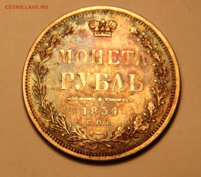 1руб. 1854г.,8звеньев. - adb221c3361568a223546896df174fa8