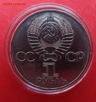1 рубль 1982 60 лет СССР реверс Б АЦ(о) до 17.12.2016 22-00 - DSC09439.JPG