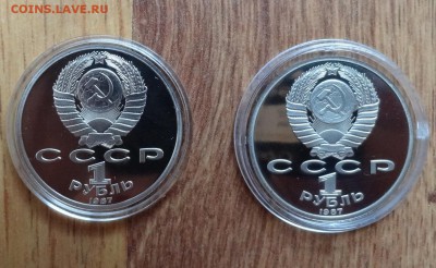 1 рубль СССР 1987 Бородино Обел+Барел1 ПРУФ до 17.12.16 22-0 - DSC00631.JPG