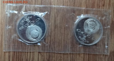 1 рубль СССР 1987 Бородино Обел+Барел2 ПРУФ до 17.12.16 22-0 - DSC02137.JPG