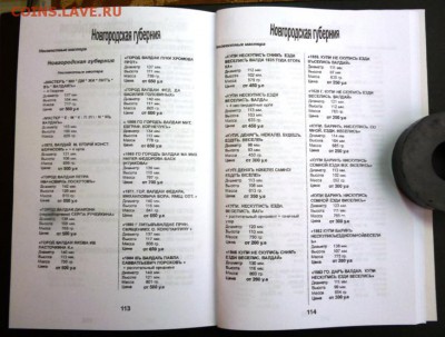 Каталог ПОДДУЖНЫЕ КОЛОКОЛЬЧИКИ,фикс - 1 (7).JPG