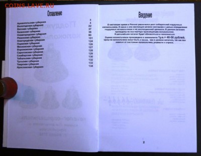 Каталог ПОДДУЖНЫЕ КОЛОКОЛЬЧИКИ,фикс - 1 (3).JPG