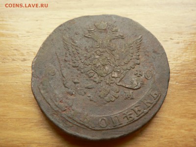 5 копеек 1779 г ЕМ с 200 руб 18.12.2016 22.00 МСК - P1400969.JPG