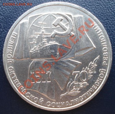 1 руб. 70 лет ВОСР VI.2.3  до 12.01.11 - 22:00 мск. - DSC04833.JPG