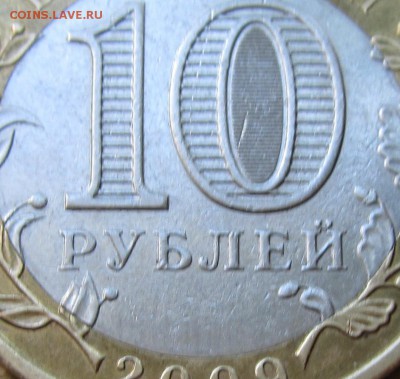 Монеты России, Мира, боны, жетоны и др. - IMG_6559.JPG