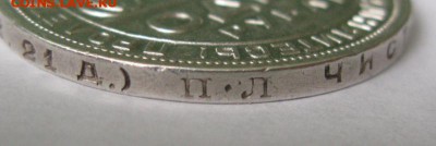 1 рубль 1924 до 18.12.2016 в 22:00 по МСК. - 1р24пл286
