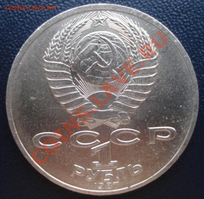 1 руб. 70 лет ВОСР VI.2.3  до 12.01.11 - 22:00 мск. - DSC04834.JPG