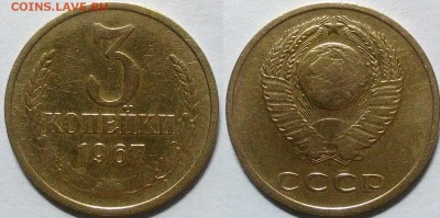 3 копейки 1967 окончание 15.12.2016 в 22.00 мск - IMG_20161212_023911