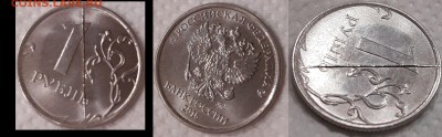 1 рубль 2016 полный раскол реверса - 1