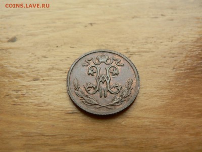 2 копейки 1913 г UNC с 200 руб 18.12.2016 22.00 МСК - P1400953.JPG