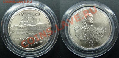 2 копейки 1912г, MS-64 RB - Panorama
