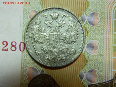 15 копеек 1914г спб вс до 14.12.16. в 22 00 по мск - DSCN7202[1].JPG