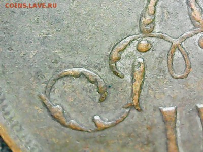 Денежка 1866 - 5