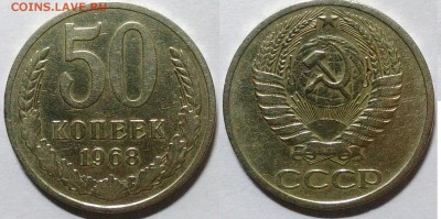 50 копеек 1968 окончание 15.12.2016 в 22.00 мск - IMG_20161212_233447